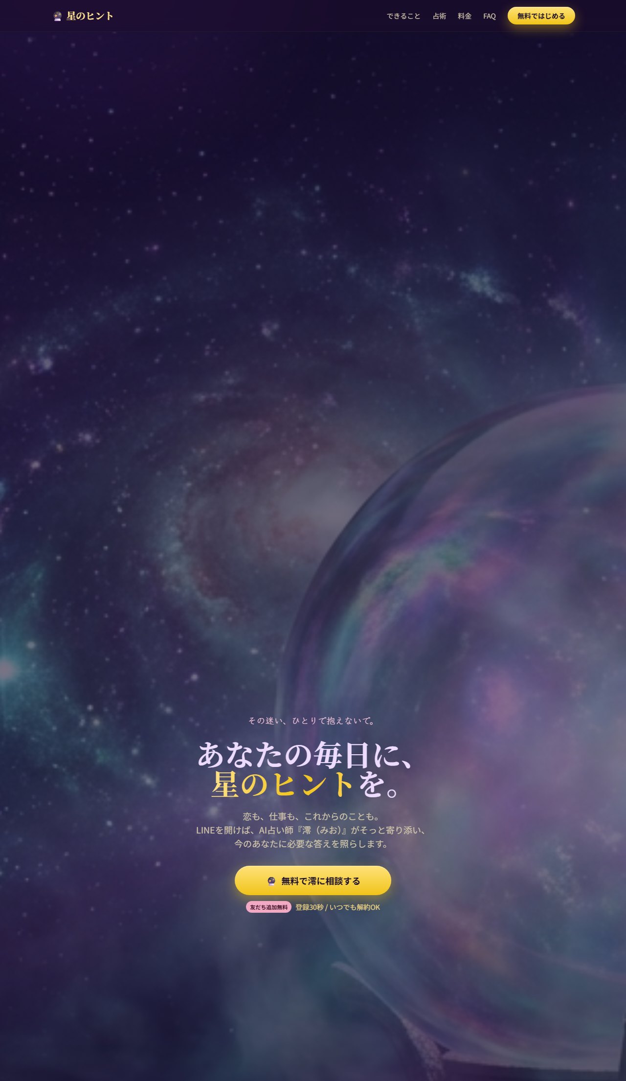 PC表示